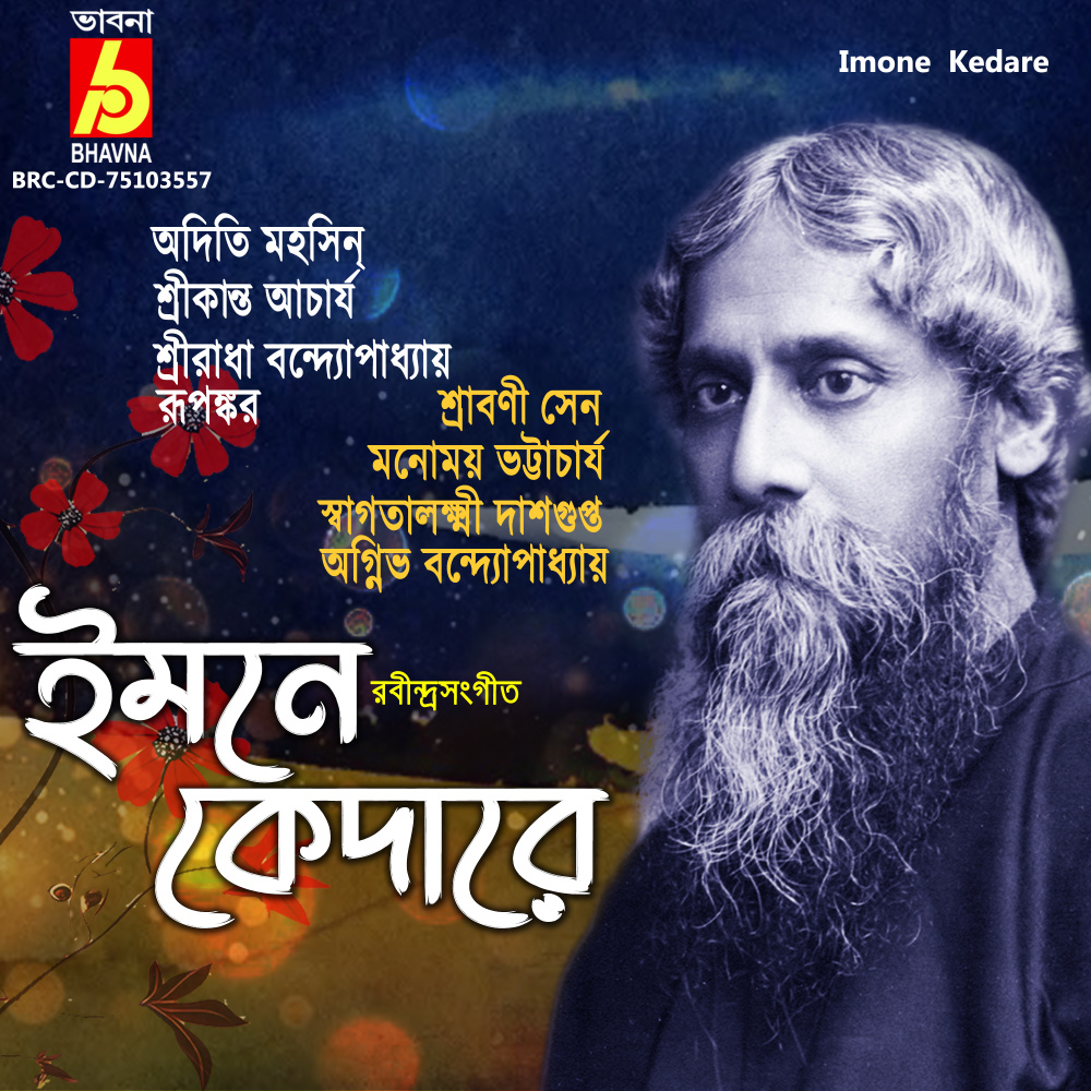 Tomari Jhornatolar Nirjone