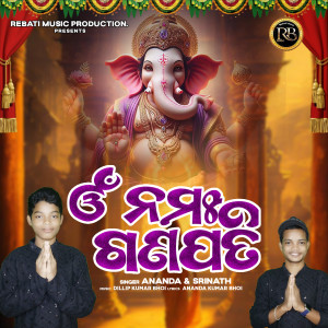 Listen to Omm Namha Ganapati song with lyrics from Ananda