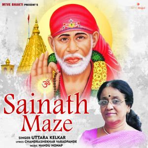 Album Sainath Maza from 