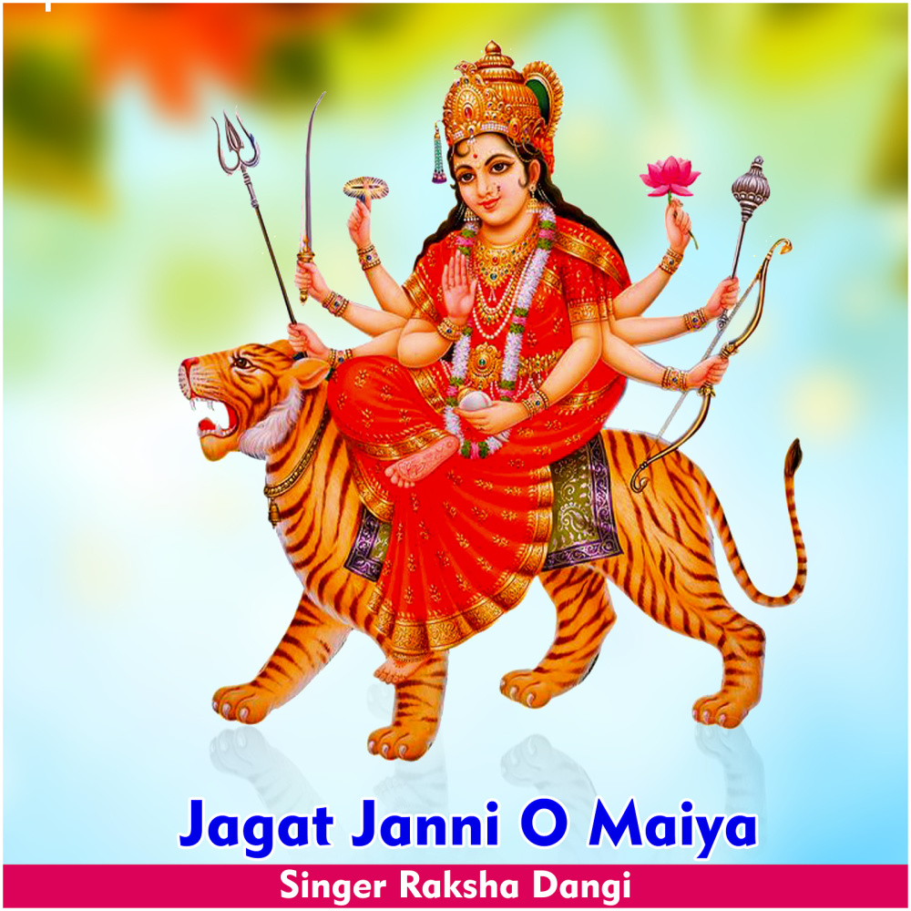 Jagat Janni O Maiya