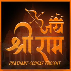 Listen to jai shree ram song with lyrics from Prashant Pandey