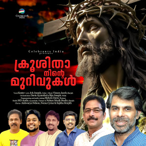 Kester的專輯Ee Kochu Jeevitha