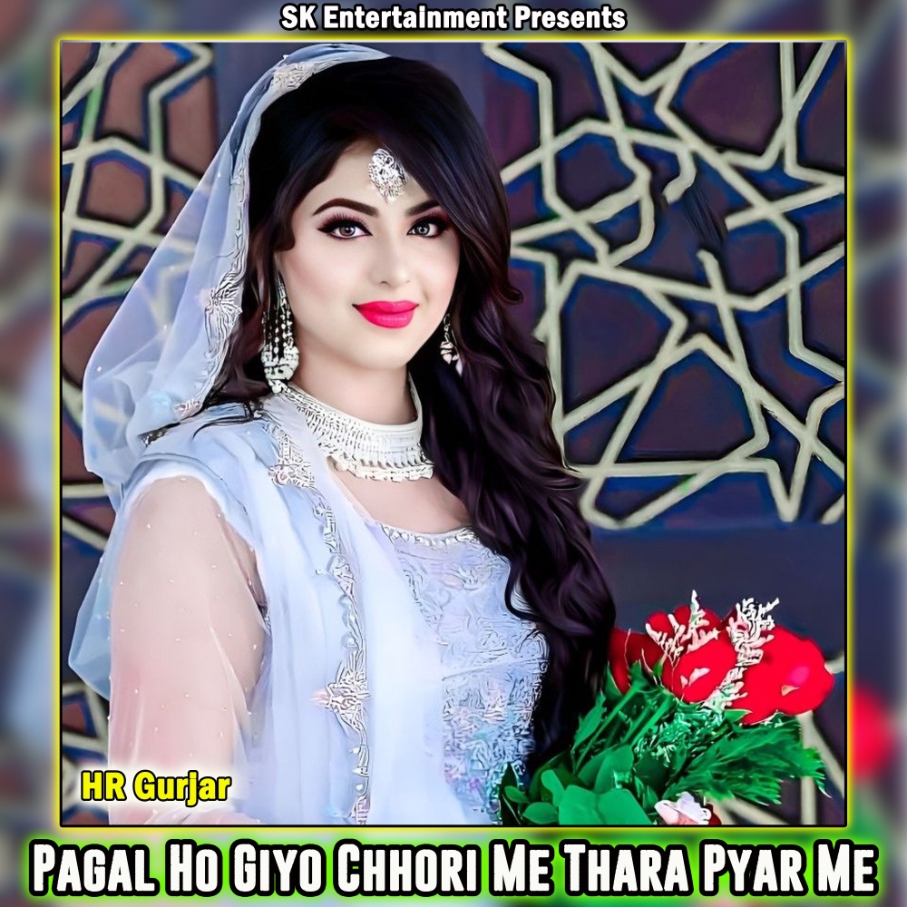 Pagal Ho Giyo Chhori Me Thara Pyar Me