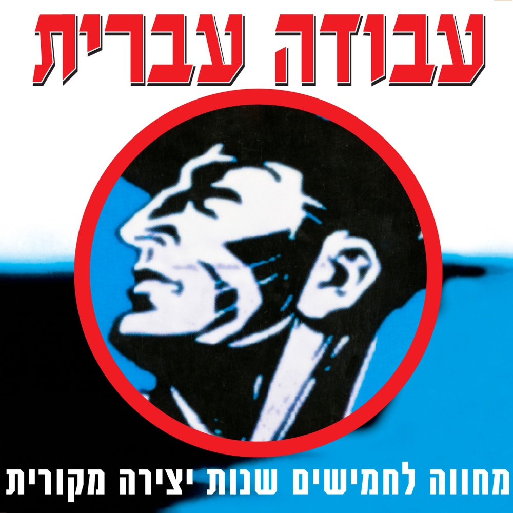 Ruach Stav