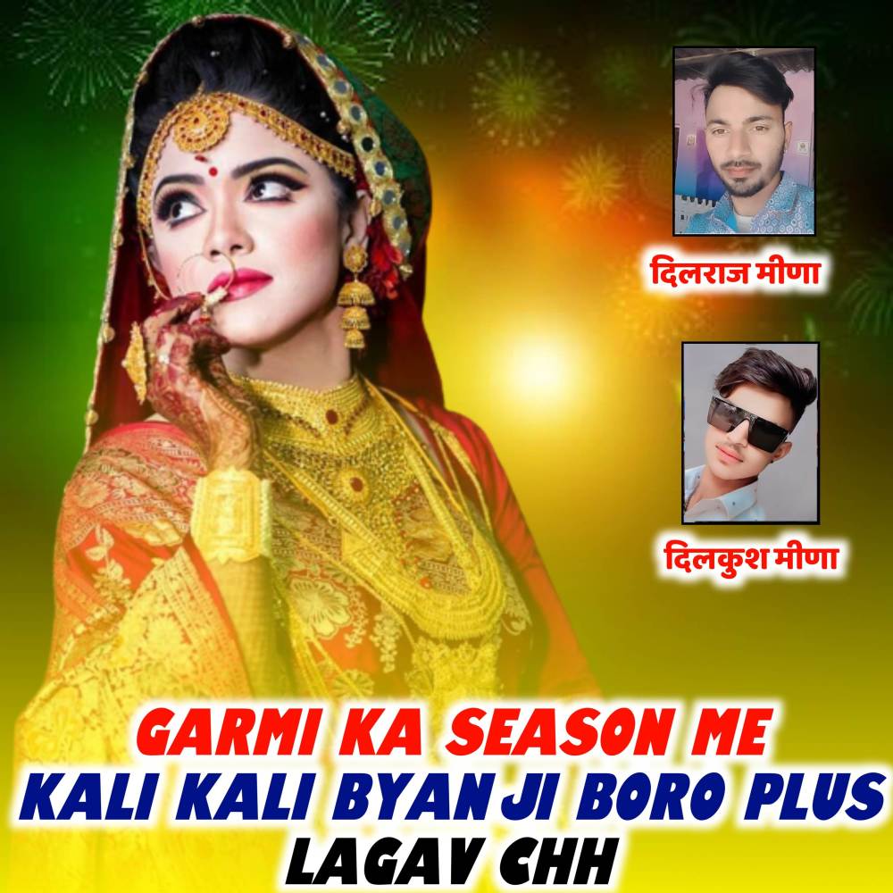 Garmi Ka Season Me Kali Kali Byan Ji Boro Plus Lagav Chh