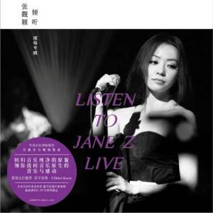 收聽張靚穎的Concerto Pour Deux Voix (Live)歌詞歌曲