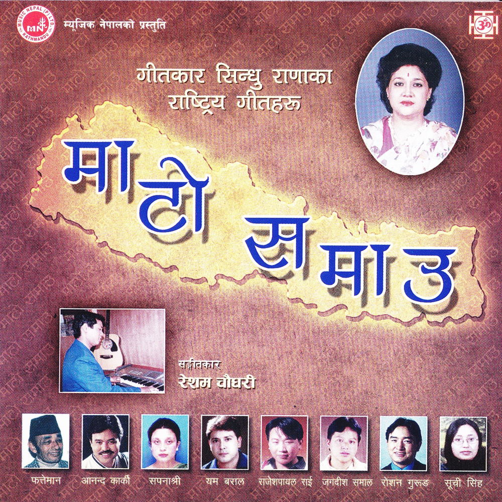 Timro Matra Hoina