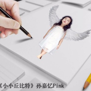 Listen to 小小丘比特 (伴奏) song with lyrics from 孙嘉忆