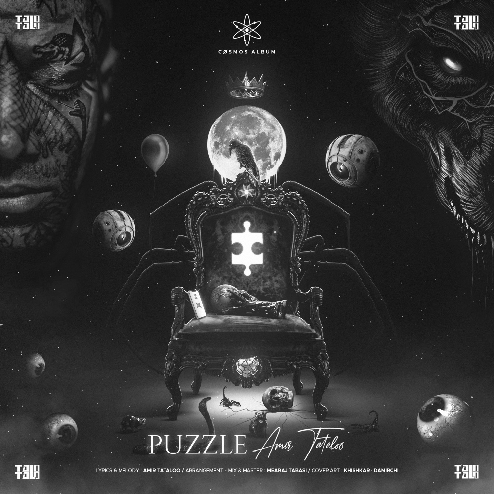 Puzzle (Explicit)