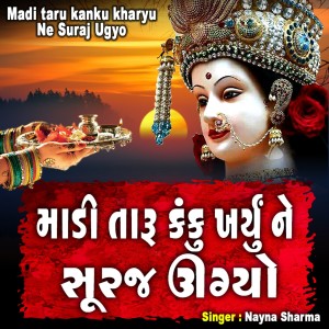 Nayna Sharma的專輯Madi Taru Kanku Kharyu Ne Suraj Ugyo
