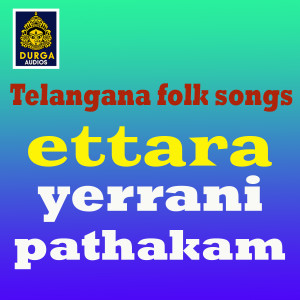 Album Ettara Yerrani Pathakam from Various