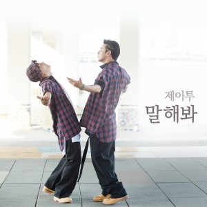 收听J2的Tell Me (Instrumental)歌词歌曲