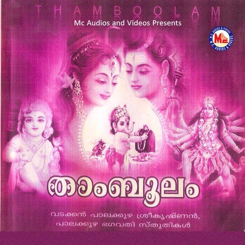 Meenamaasam Vannal