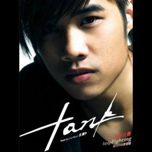 Listen to Fei Ni Mo Shu song with lyrics from Tank