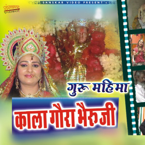收听Sarita Kharwal的Nopat Nagada Dhol歌词歌曲