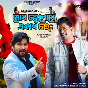Album MUR SOKULURE EKAP SAAH from Neel Akash