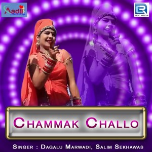 Dengarkan Chammak Chhallo lagu dari Dagalu Marwadi dengan lirik