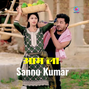 Listen to Aam La song with lyrics from Sannu Kumar