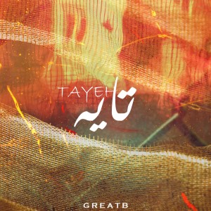 Great B的專輯Tayeh (Explicit)
