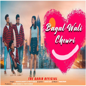 Listen to Bagal Wali Chowri song with lyrics from Ashish Bharti