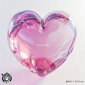 Album 一切只因为我爱你 from 谢庚沄