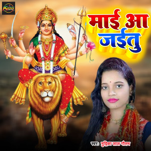 Album Mai Aa Jaitu from 