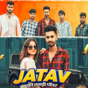 ดาวน์โหลดและฟังเพลง Jatav Ki Tagdi Power พร้อมเนื้อเพลงจาก Parveen Haryanvi