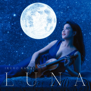 ดาวน์โหลดและฟังเพลง Ryusei (Shooting Star) พร้อมเนื้อเพลงจาก 川井郁子