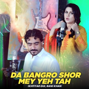 Album Da Bangro Shor Mey Yeh Tah from Ikhtiyar Gul