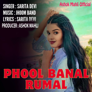 Album Phool Banal Rumal oleh Sarita Devi