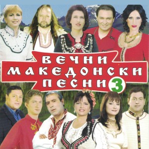 Listen to Кой уши байряка? song with lyrics from Rumen Malinov