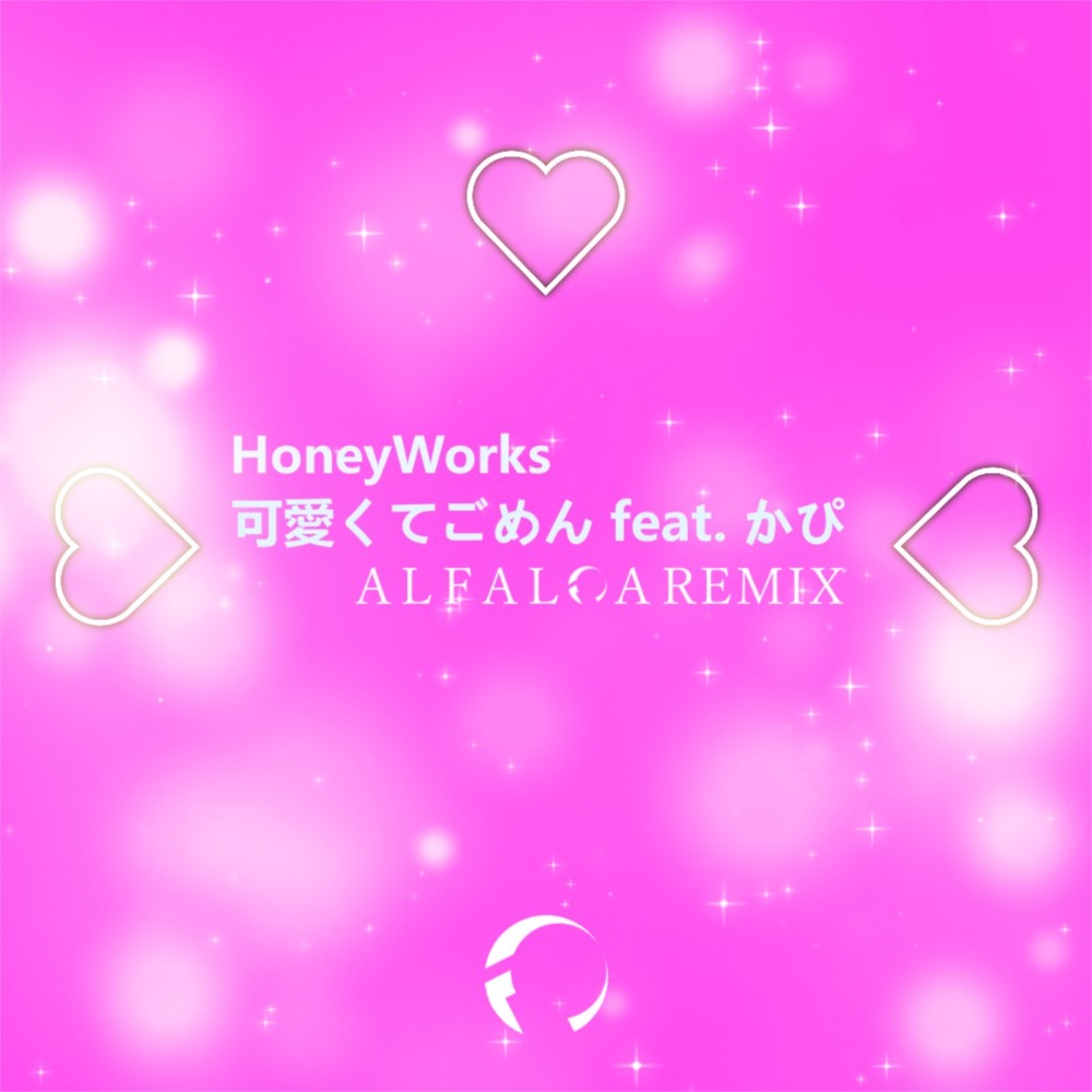 可愛くてごめん (feat. Honey Works & かぴ) [Cover]