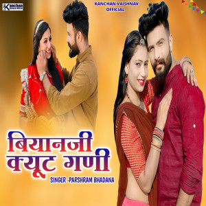 Listen to Biyanji Cute Ghani song with lyrics from Parasram Bhadana
