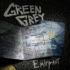 Album Емігрант from Green Grey