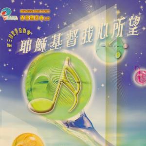 Dengarkan lagu Psalm 23 (Live) nyanyian 香港圣诗会联合诗班 dengan lirik
