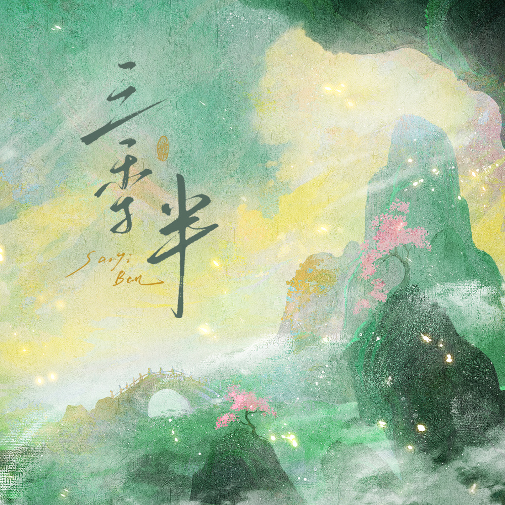 冬不答