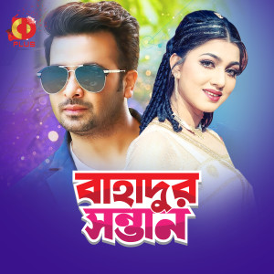 Listen to Beeyai Ache Beeyan Bari song with lyrics from Taniya