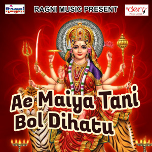 收聽Ajit Aryan的Asan Sajal Nimiya Chhaw Me歌詞歌曲