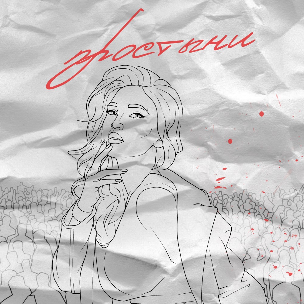 Простыни (Explicit)