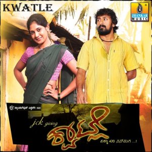 ดาวน์โหลดและฟังเพลง Kullu Kullu พร้อมเนื้อเพลงจาก Harsha
