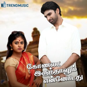 Dengarkan lagu Pikki Pikki Phom Phom nyanyian Vallavan dengan lirik