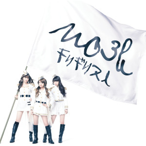 อัลบัม Kirigirisujin ศิลปิน No Sleeves