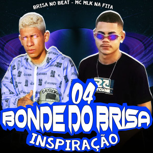 收聽Brisa no Beat的04 Bonde do Brisa  Inspiração (Explicit)歌詞歌曲