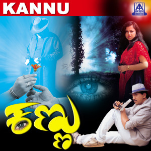 ดาวน์โหลดและฟังเพลง Ree Ree Enri พร้อมเนื้อเพลงจาก Hemanth Kumar