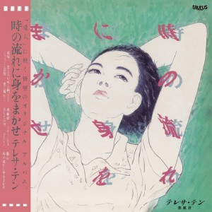 收聽鄧麗君的任時光自身畔流逝歌詞歌曲