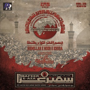 Nadeem Sarwar的專輯Bismillah E Noor E Khuda
