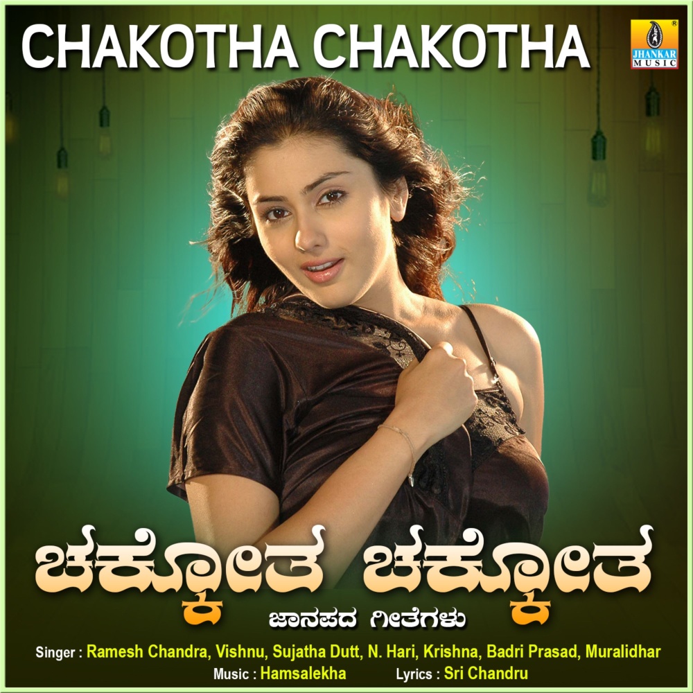 Kudu Kududu Battane