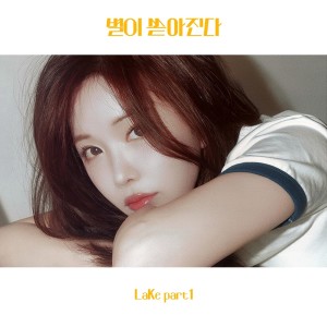 ดาวน์โหลดและฟังเพลง 별이 쏟아진다 (a starry night) พร้อมเนื้อเพลงจาก 조현영 (레인보우)