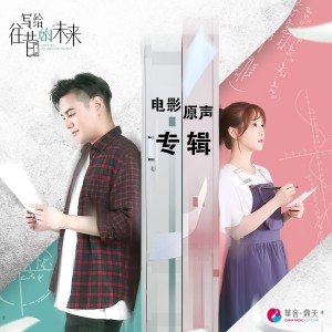 ดาวน์โหลดและฟังเพลง 拾光书签 (伴奏) พร้อมเนื้อเพลงจาก 安芷仪