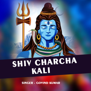 Listen to Shivcharcha Kali song with lyrics from Govind Kumar